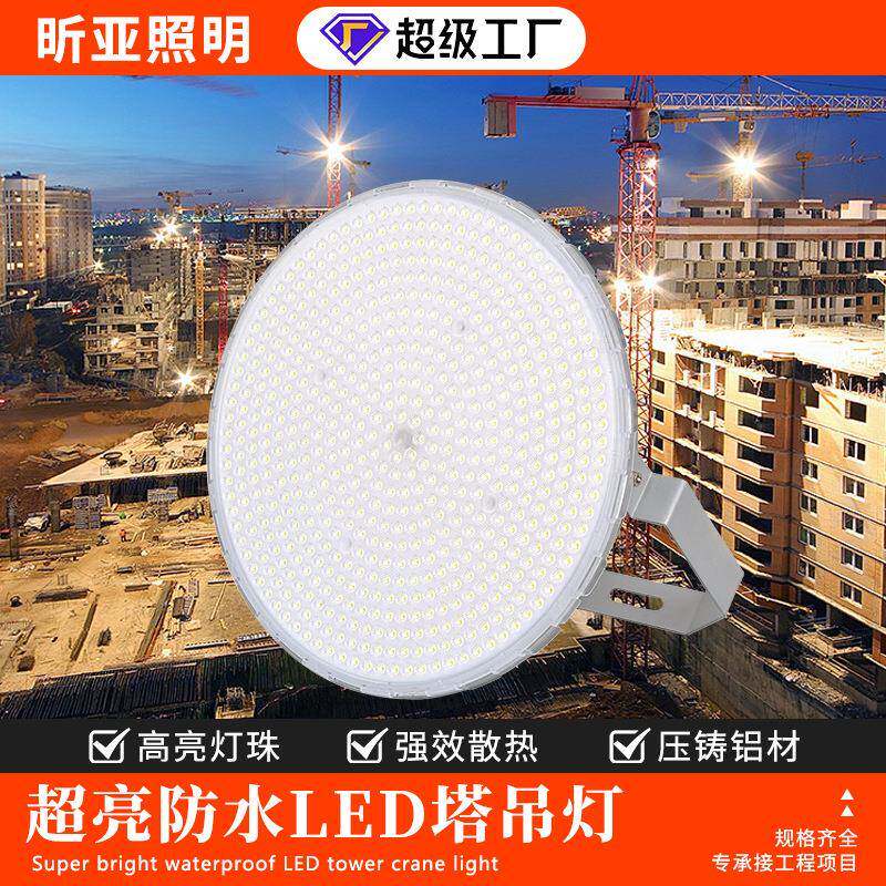 超亮投光灯厚料工程户外防水射灯工地车间大瓦塔吊泛光灯
