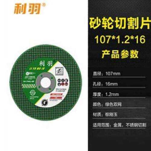 不锈钢利磨机超薄小刀砂轮砂轮金属切割片40片切片角羽耐用锋利切