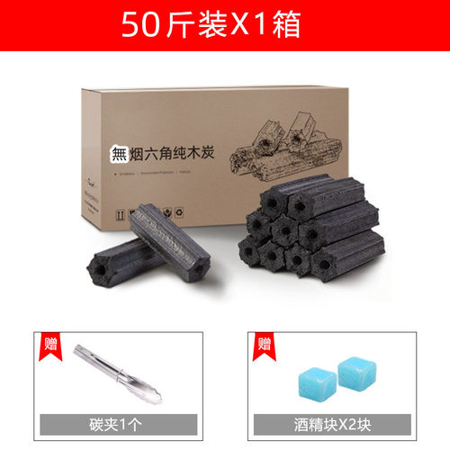 烧烤碳果木炭户外机制木炭铜火锅取暖家用商用无烟易燃高温耐烧