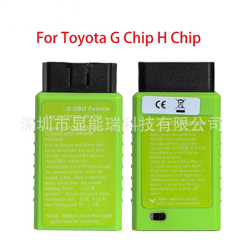 适用于丰田GHChip丰田遥控钥匙匹配仪