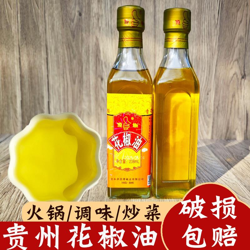 贵州特产顶椒花椒油 特麻花椒油麻辣烫火锅凉拌厨房调味油238ml