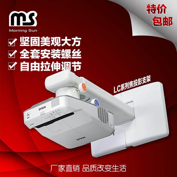 包邮LC壁挂超短焦投影机仪支架工程激光电视墙壁悬吊式天花板吊架子