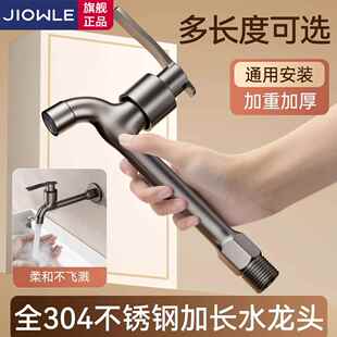 全304不锈钢加长水龙头杆家用阳台拖把池洗衣机长颈4分单冷入墙式