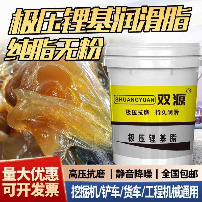 双源极压锂基润滑脂纯油无粉耐高温耐磨国标黄油正品大桶装15Kg