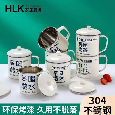 HLK品牌创意304不锈钢水杯茶缸子杯子带盖子经典覆古老式怀旧马克
