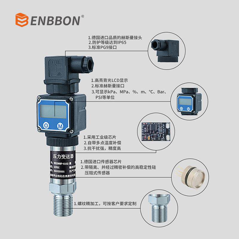 恩邦 航空插头 供水压力变送器 4~20mA输出 EB100AH 厂家扩散硅
