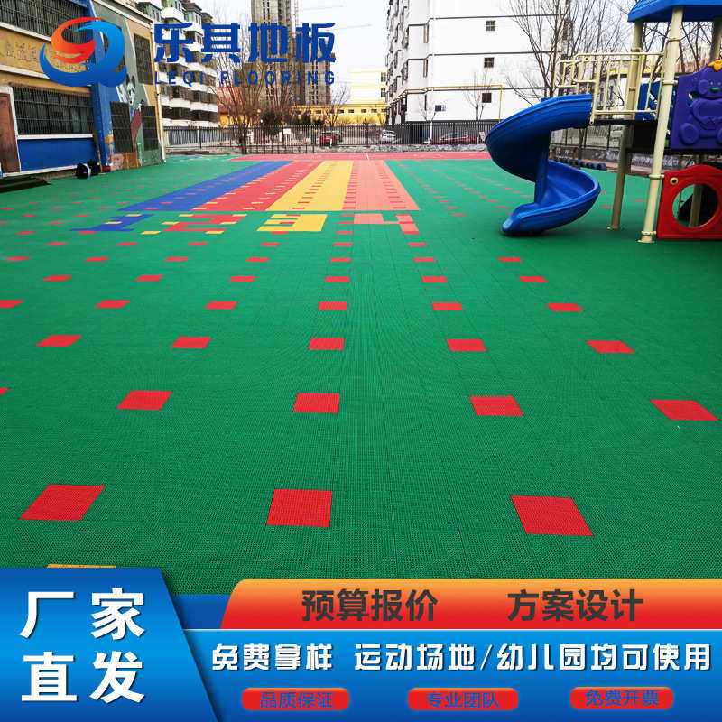 LEKI乐其幼儿园室外悬浮拼接地板幼儿园悬浮地垫米字格操场地板,家装主材,地板革,淘宝优惠券,粉丝福利购,淘宝优惠卷