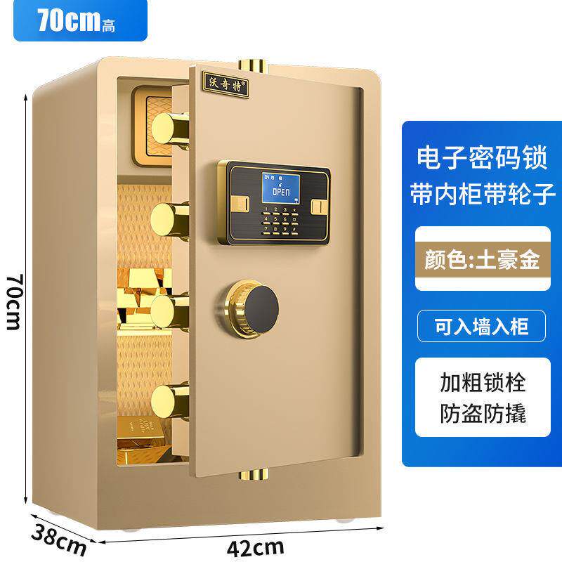 全钢保险柜60cm家用墙指纹小0保7险箱AHK迷你型电入子密码防火保