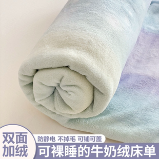 加绒被学生宿舍被单枕套三件套珊瑚绒 牛奶绒加厚床单单件床品冬季
