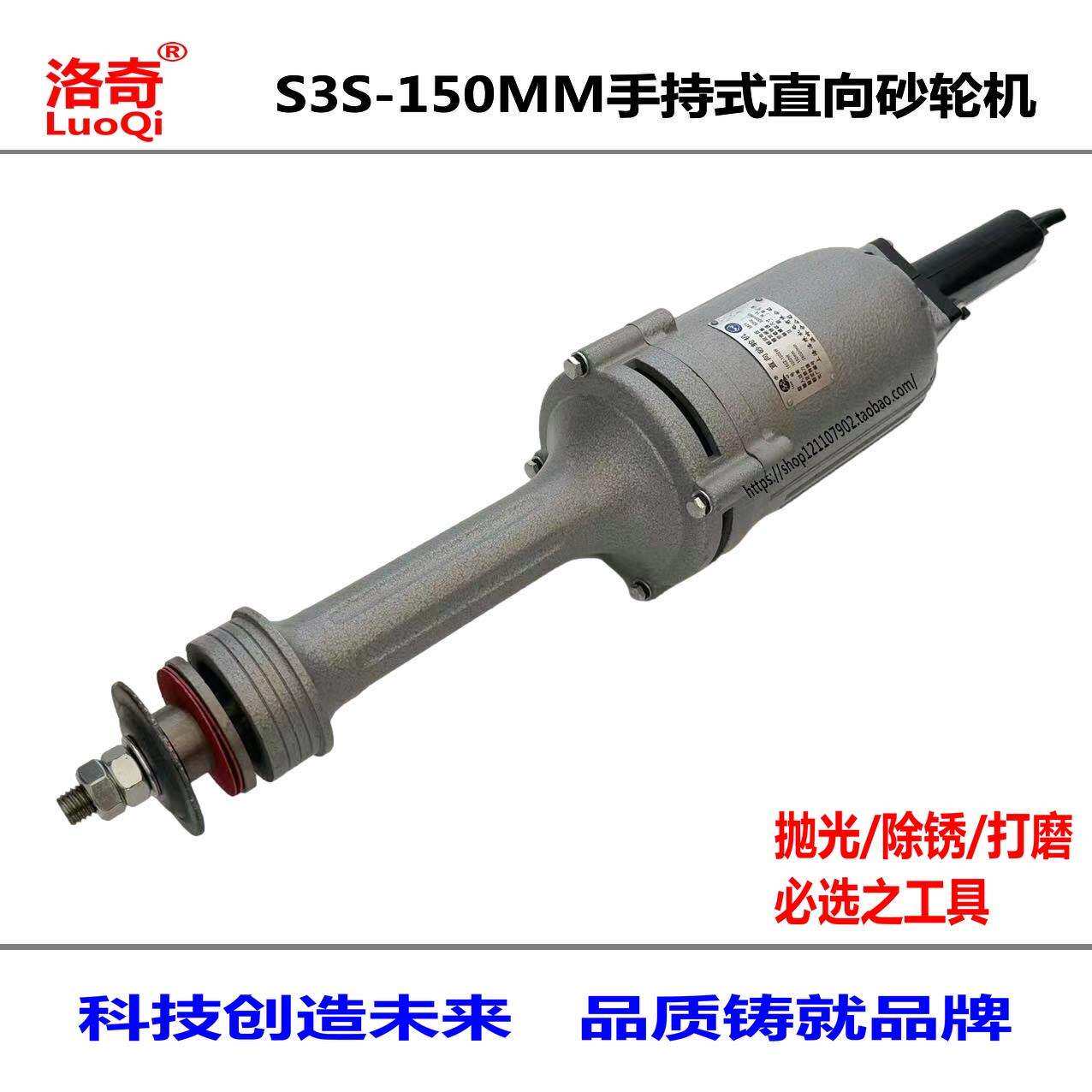 洛奇双力奇S3S-150Z-1000W三相手持式直向砂轮机打磨机除毛刺铁锈