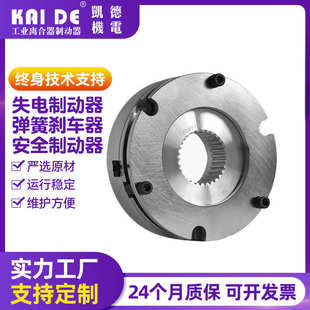90V刹车 失电电磁制动器 制动器 安全刹车 整流器24V 弹簧式