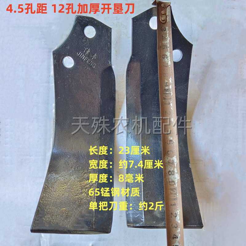 亨.三耐磨旋耕机刀4圆盘犁刀抗4孔距断刀片加厚孔机开垦开垦4.旺5