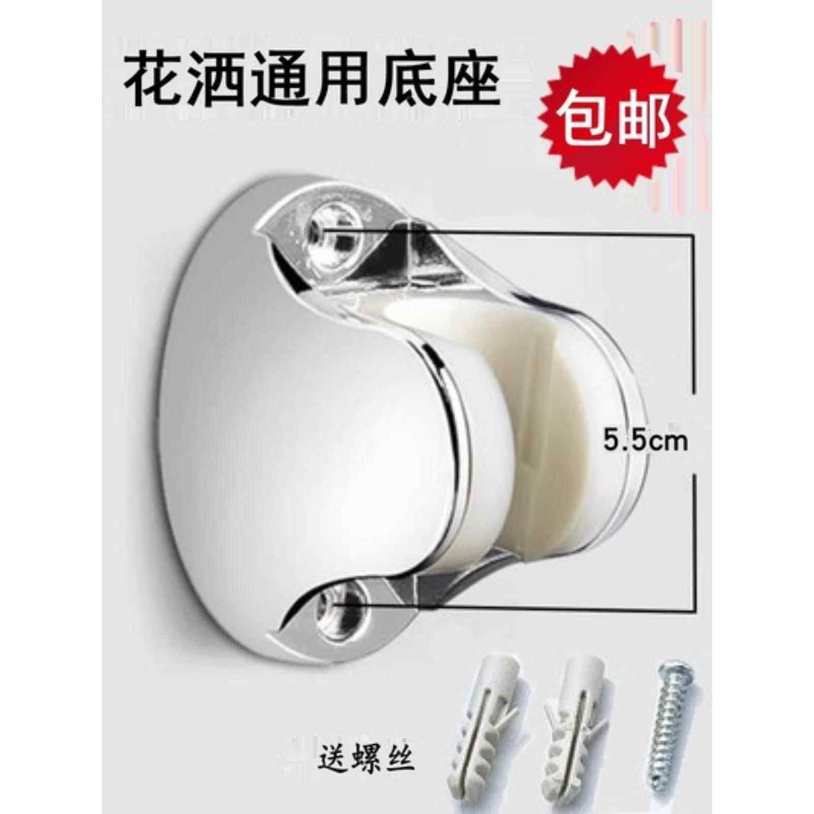 淋雨太阳能喷洒晒墙架子花洒头卡扣电热水器通用淋浴头固定座挂角