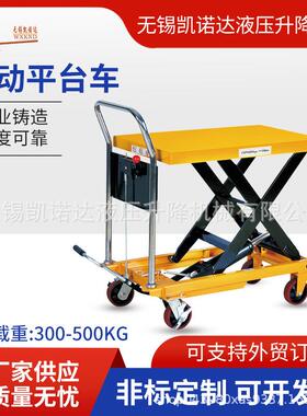 脚踏平台车升降平台车PT00BPT500B移动平台车手动平台车