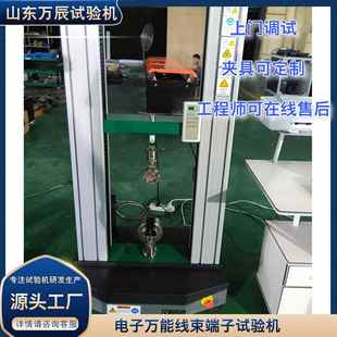 电子万能微机控制线束端子试验机万能材料试验机拉力测试仪