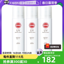 自营suncut高丝spf50+防晒防水防汗透明清爽无香型，喷雾90g*3