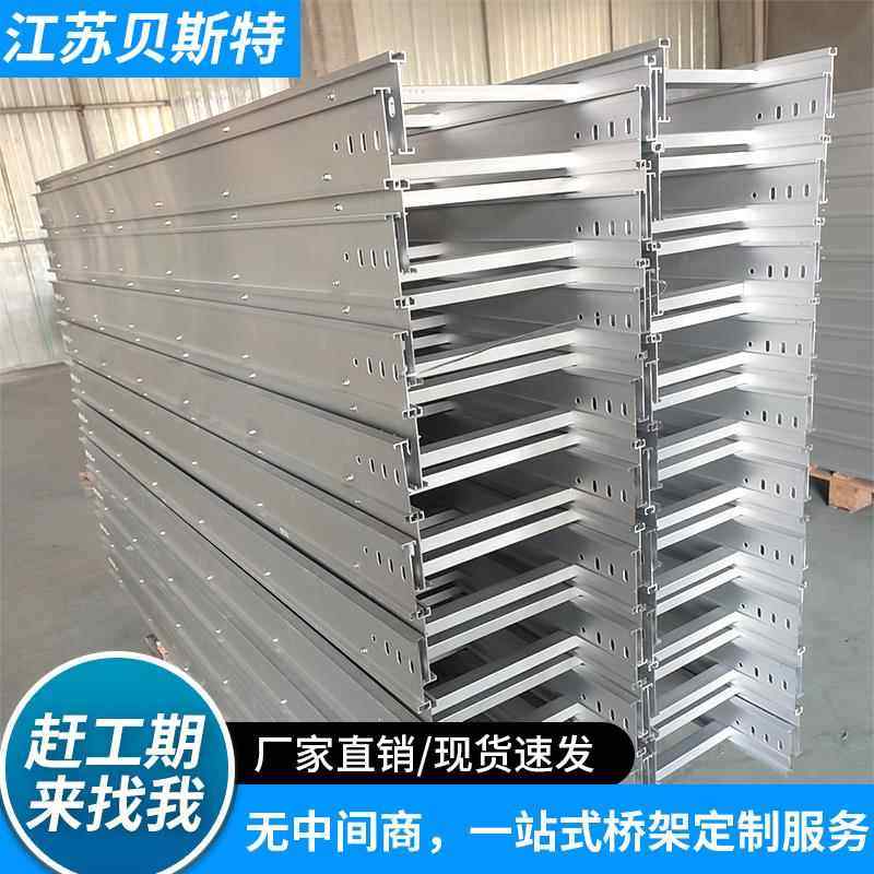 铝型材铝合金电缆桥架300*100热镀锌梯式槽式喷塑600*400*200*150