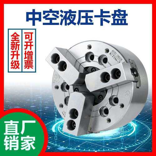 中空三爪液压卡盘5/6/8/10寸油压动力三抓夹头数控机车床改造夹盘