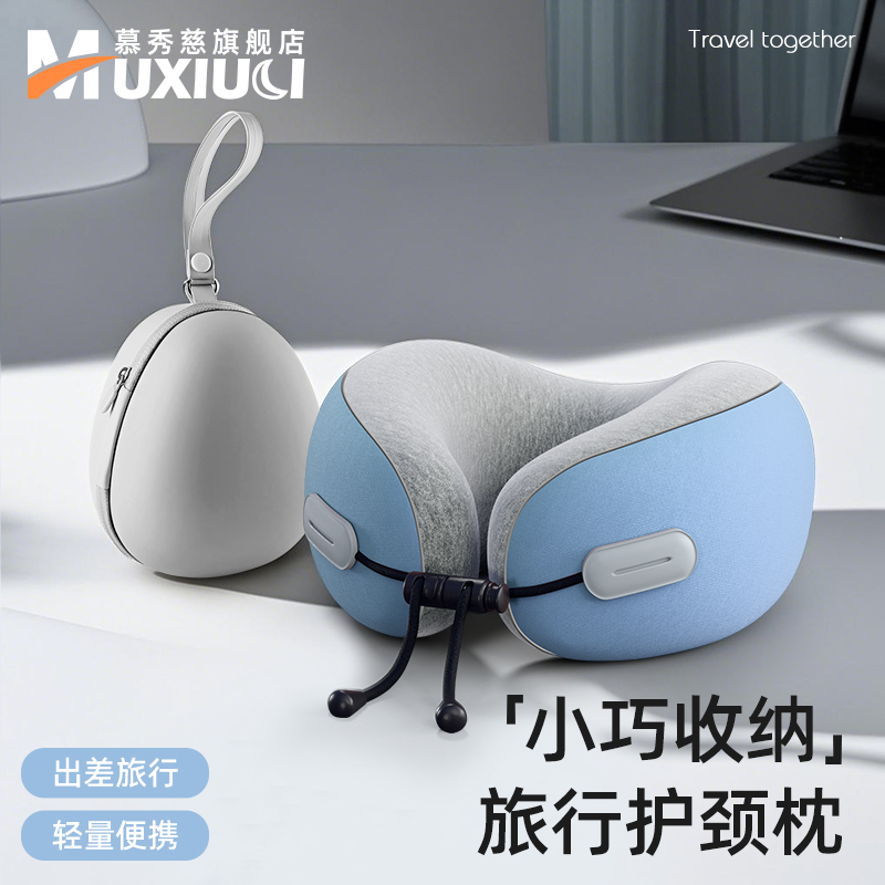 记忆棉u型枕旅行护颈椎枕飞机睡觉枕头廉航旅行脖子靠枕便携u形枕