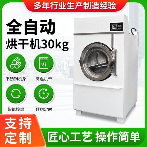 可出口不锈钢全自动工业低音烘干机电加热天然气烘干设备洗衣房用