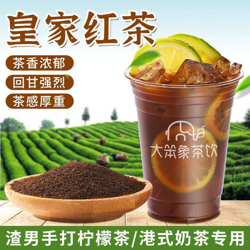 肇泉皇家红茶暴打渣男特浓柠檬茶CTC锡兰红茶粉叶商用奶茶店专用