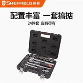 钢盾24件套12.5mm系列公制组套六角套筒万向接头大小接头S010024