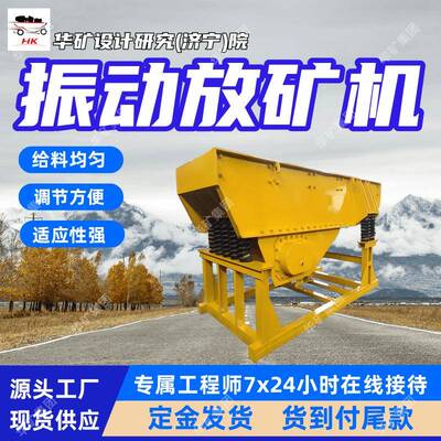 给料均匀振动放矿机放矿量可调矿用振动放矿机FKZ振动放矿机