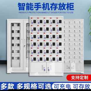 手机存放柜学校考场寄存柜会议200门手机保管箱usb电动工具充电柜