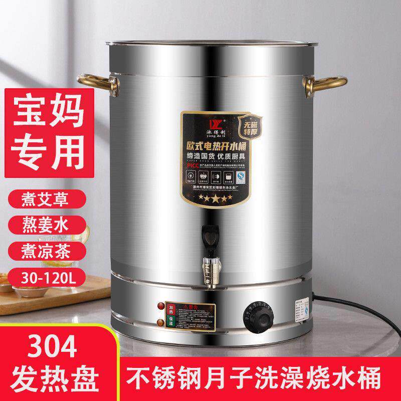 不锈钢保温桶30升不锈钢电热开水桶商用烧水桶热水桶大容量自动保