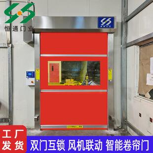 定做快速卷帘门冷库保温风幕机联动不锈钢电自动感应快速卷帘门