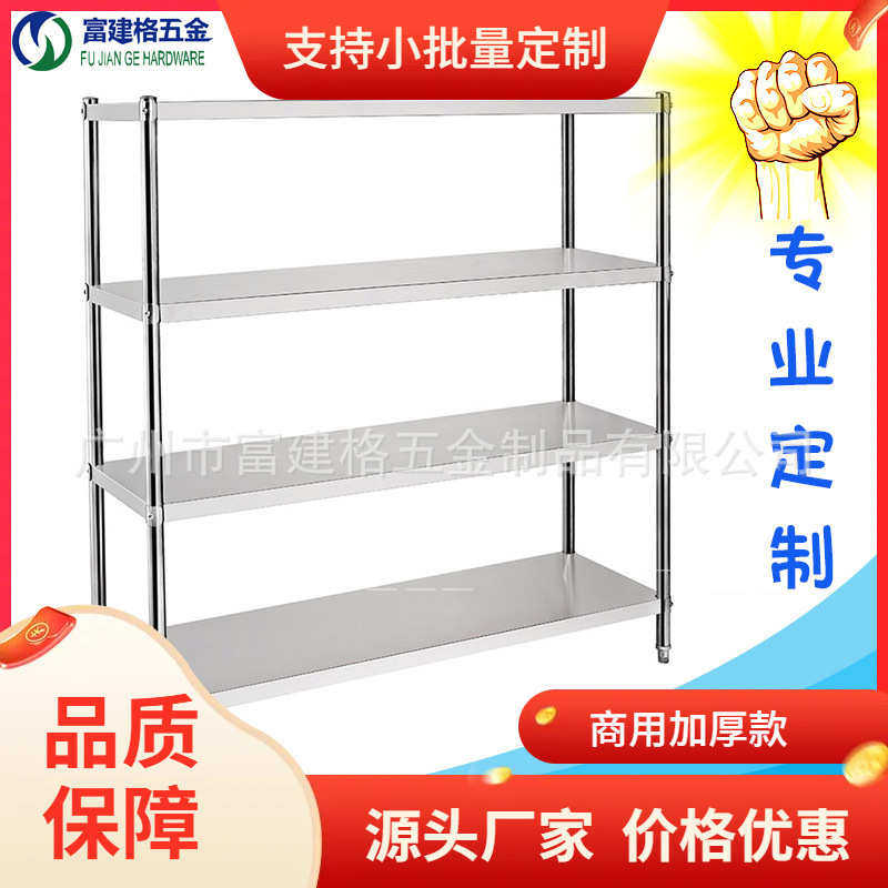 架菜置不锈钢式/花格架架厨房菜架/层组装四层货架/物不锈钢