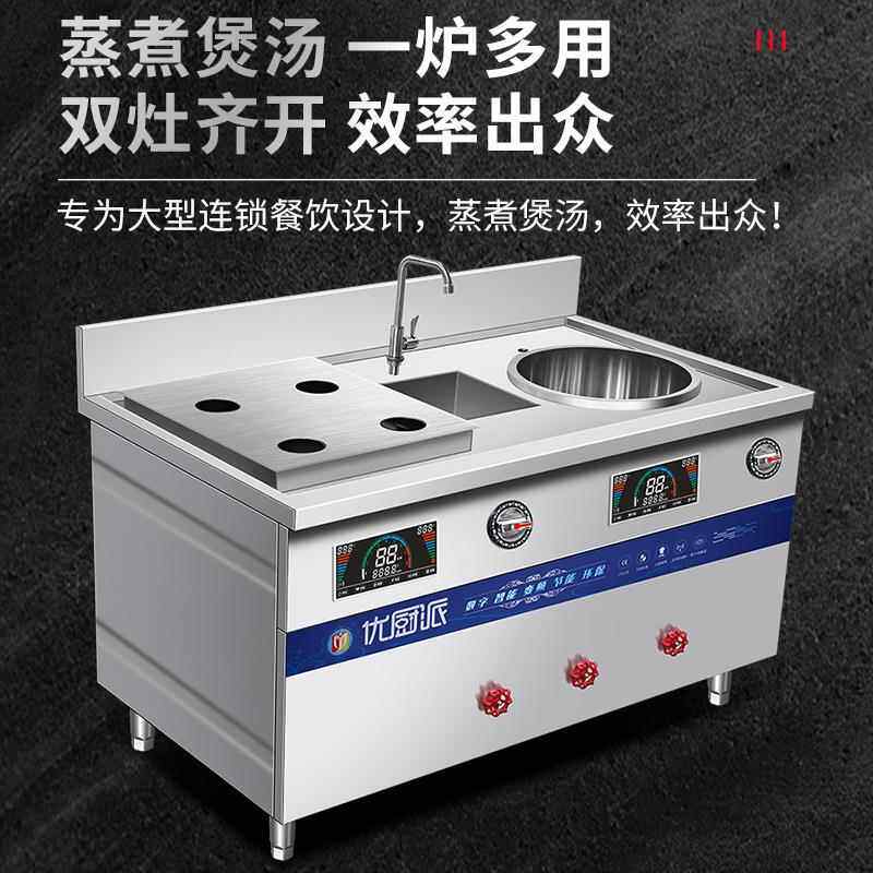 商用电磁四星煲蒸包蒸肠粉点心蒸饺机煮面炉卤肉汤772炉酒餐厅店