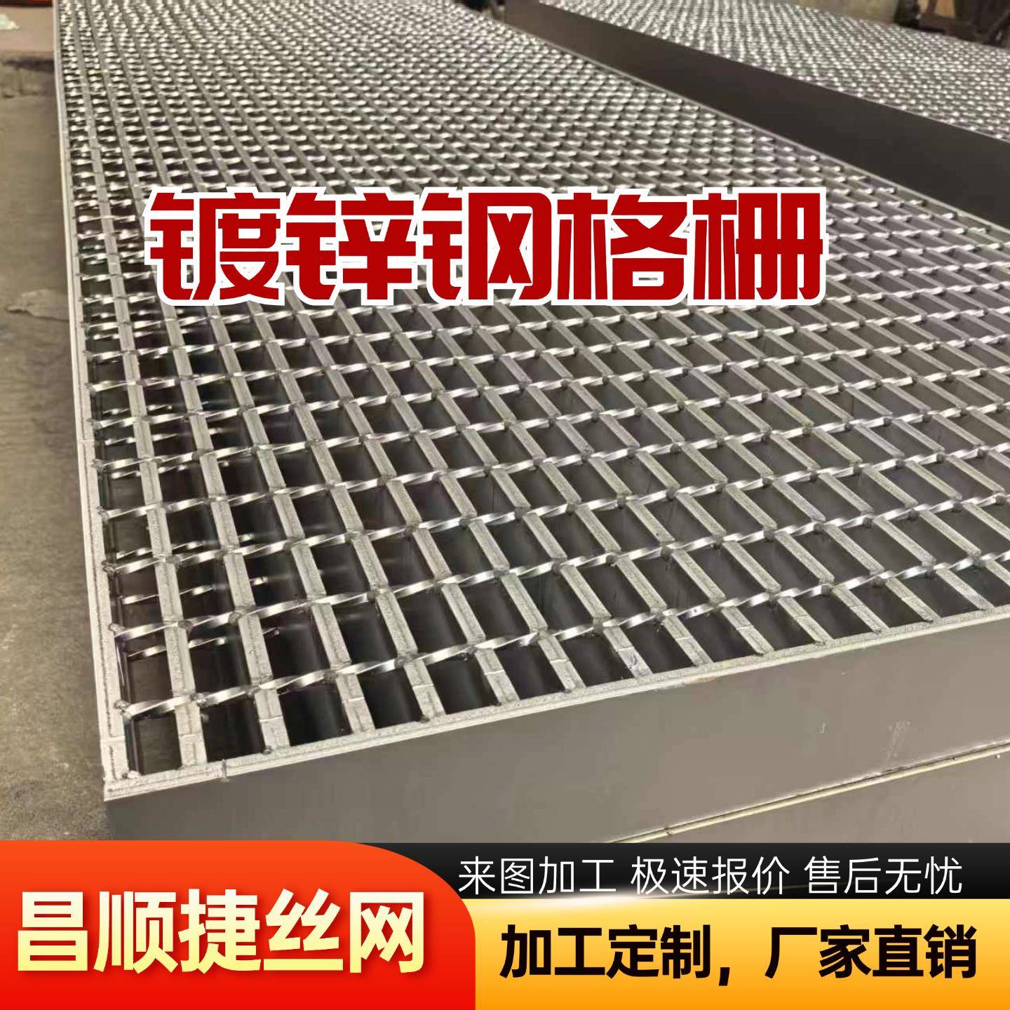 热镀锌钢格栅不锈钢滤油池钢格栅排水沟槽板光伏铁格栅洗车钢格板
