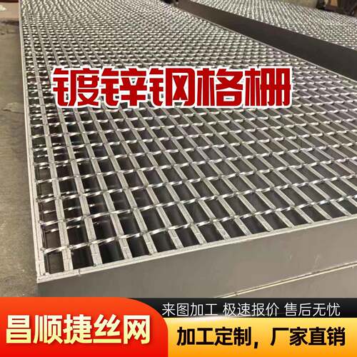 热镀锌钢格栅不锈钢滤油池钢格栅排水沟槽板光伏铁格栅洗车钢格板