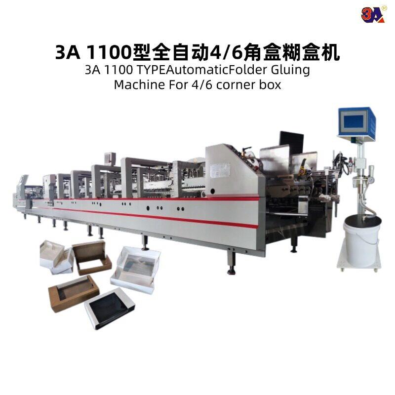 源头工厂1100型糊盒机全自动4/6角盒六点胶水粘盒广东