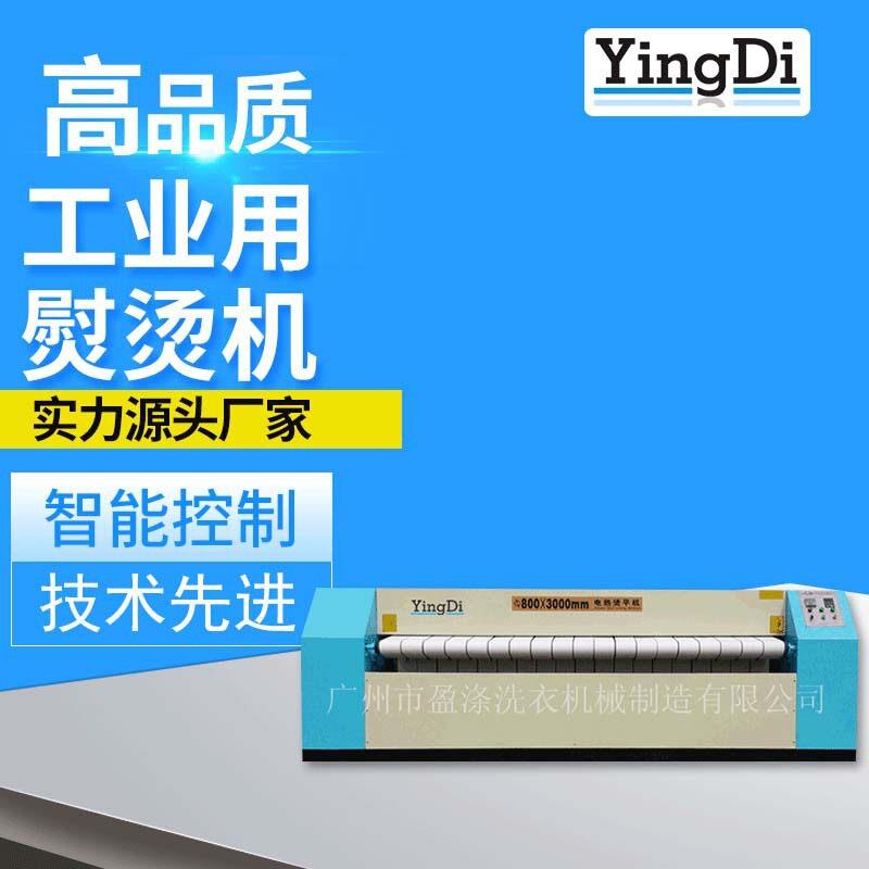 酒店宾馆床被罩桌布熨平机电/蒸汽加热全自动工业用熨烫机