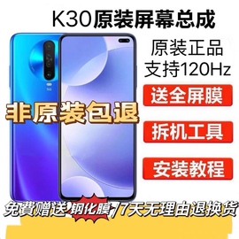 适用红米K30/k30i 4G5G屏幕总成带框K30S至尊版内外液晶屏