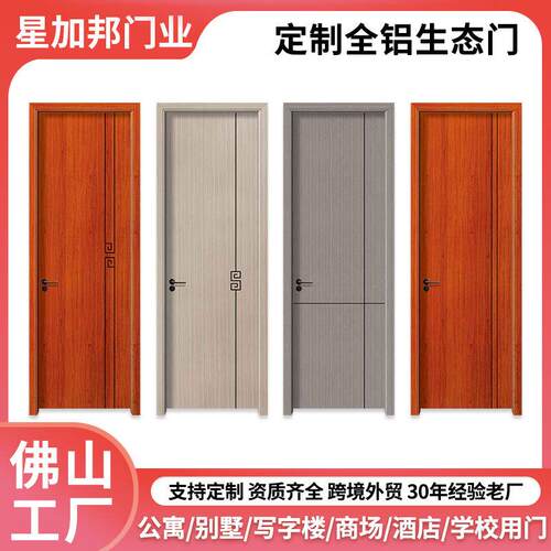 佛山铝合金房间门防潮环保简约室内书房门家用隔音卧室单开全铝门