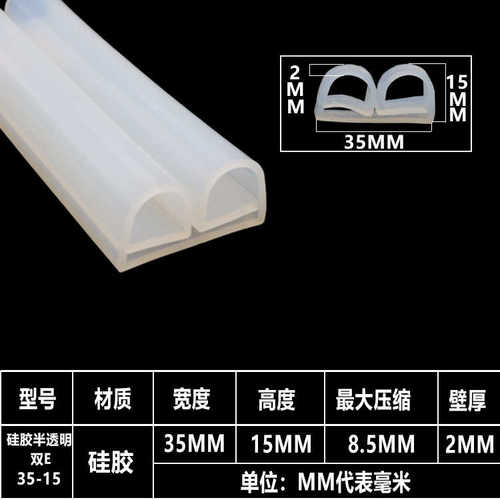 e字密封条硅胶条无哈气锅盖密封条 烘箱烤箱 蒸饭机 阀门E型硅胶