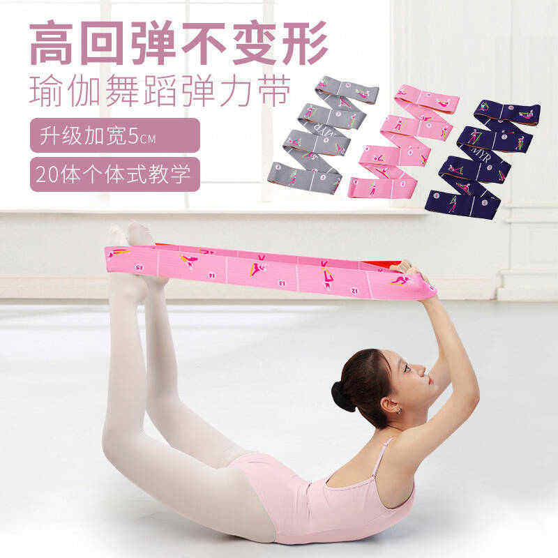 加宽瑜伽伸展带数字弹力带腿部拉筋拉力绳背部开肩阻力运动拉伸带,运动/瑜伽/健身/球迷用品,平衡垫/球/盘,淘宝优惠券,粉丝福利购,淘宝优惠卷