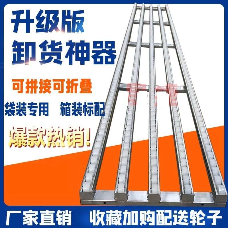 卸货神器滑轮无动力流利条卸货滑梯物流传送卸车搬运轻便携带滑道