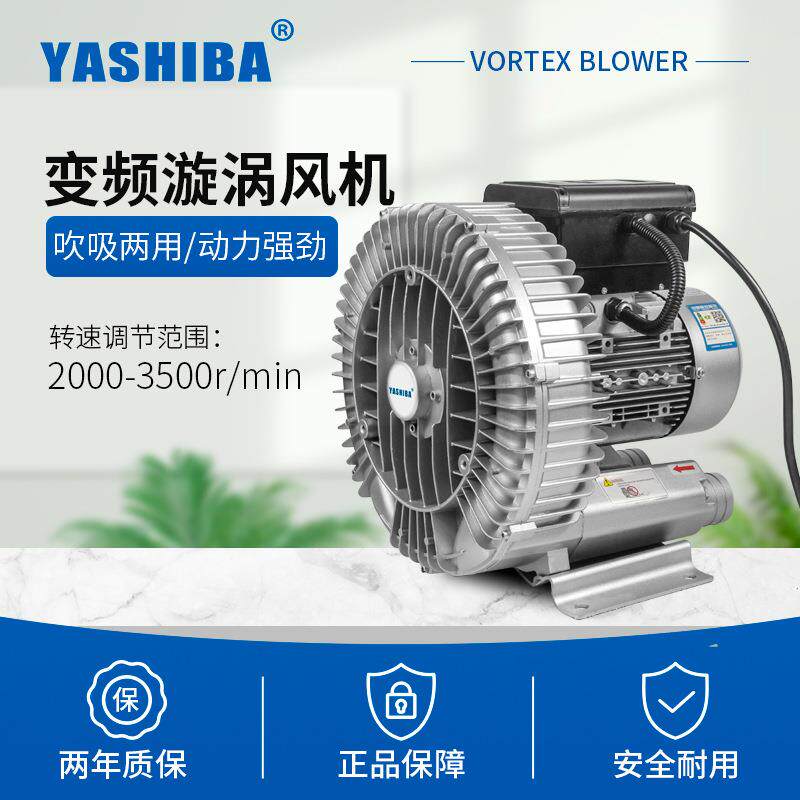 定制220V永磁变频高压旋涡风机自带调速涡轮鼓风机鱼塘增氧曝气机