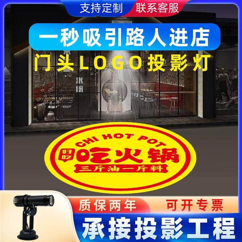 户外广告灯led射灯地面带字图案广告logo投影灯户外广告投影灯