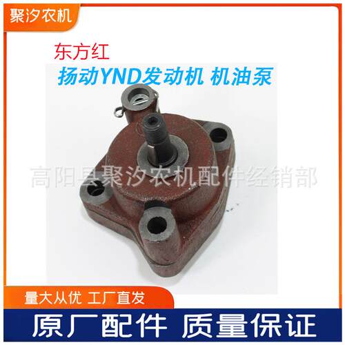 东方红扬动YND485 490发动机柴油机配件机油泵总成原厂配套通用型