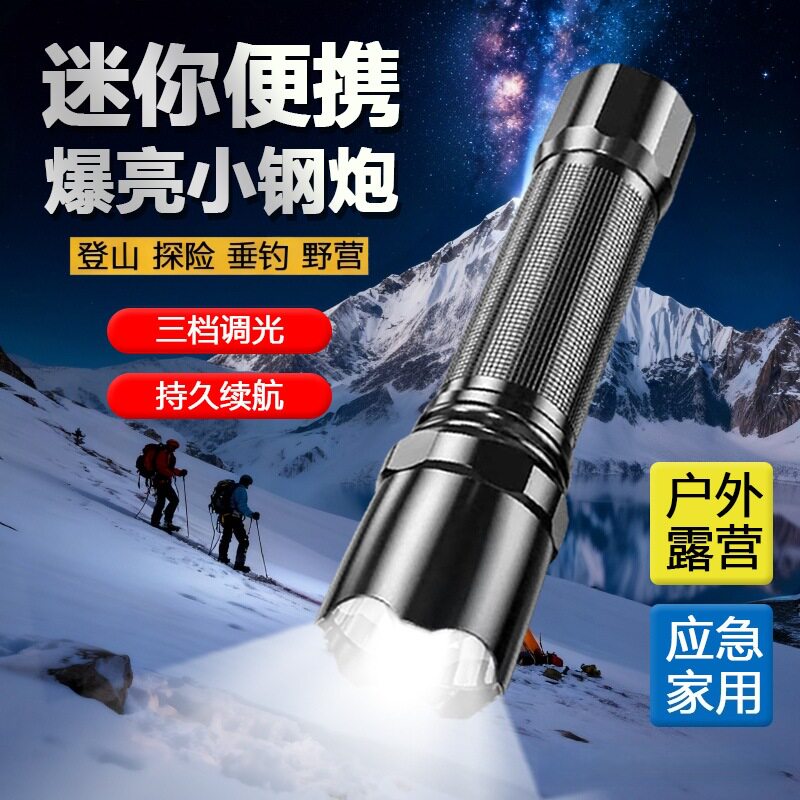 手电筒照明灯便携强光远射手电筒
