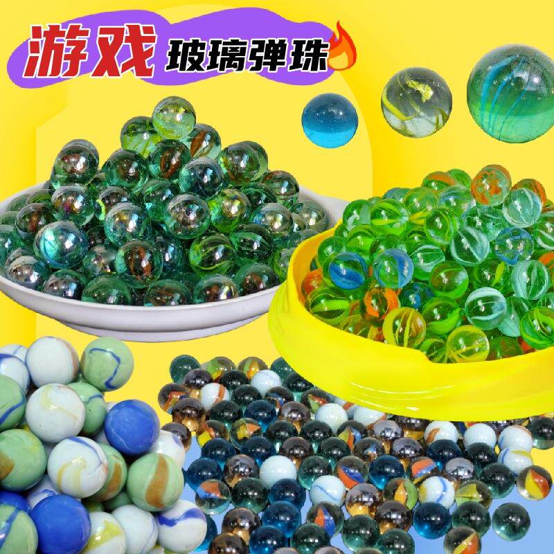 包邮16/19/25mm彩色玻璃珠子夹弹珠游戏扭蛋机跳棋玻璃球怀旧弹珠