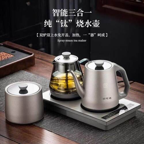 纯钛烧水壶全自动双边上水恒温一体嵌入式茶台茶桌泡茶专用煮茶器