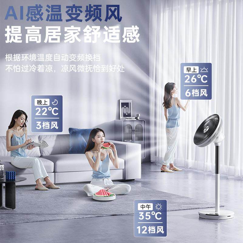 气林边空风气循环PSC-0DC扇用落地扇家摇头低噪台立式直流变频空