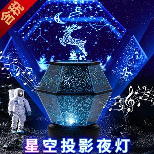 LDE女生卧室浪漫生日礼物满天星氛围灯 创意礼品12星座星空投影灯