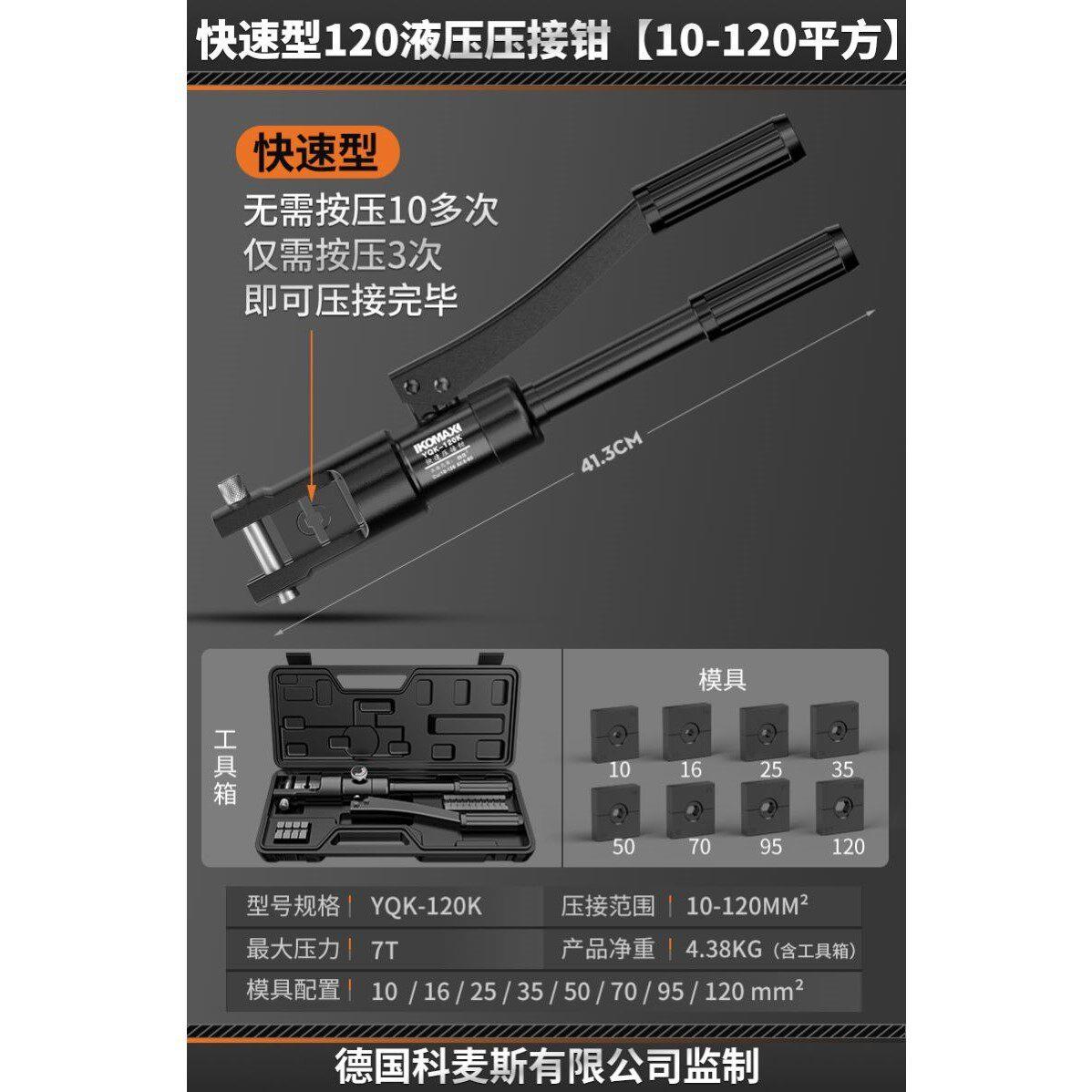 压线钳手动液压钳电工专用120/240压接钳铜接线端子冷压钳接线端
